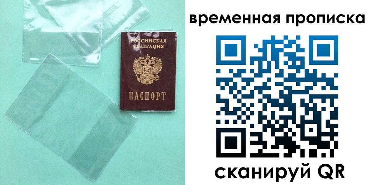 временная регистрация гарантия в Коми