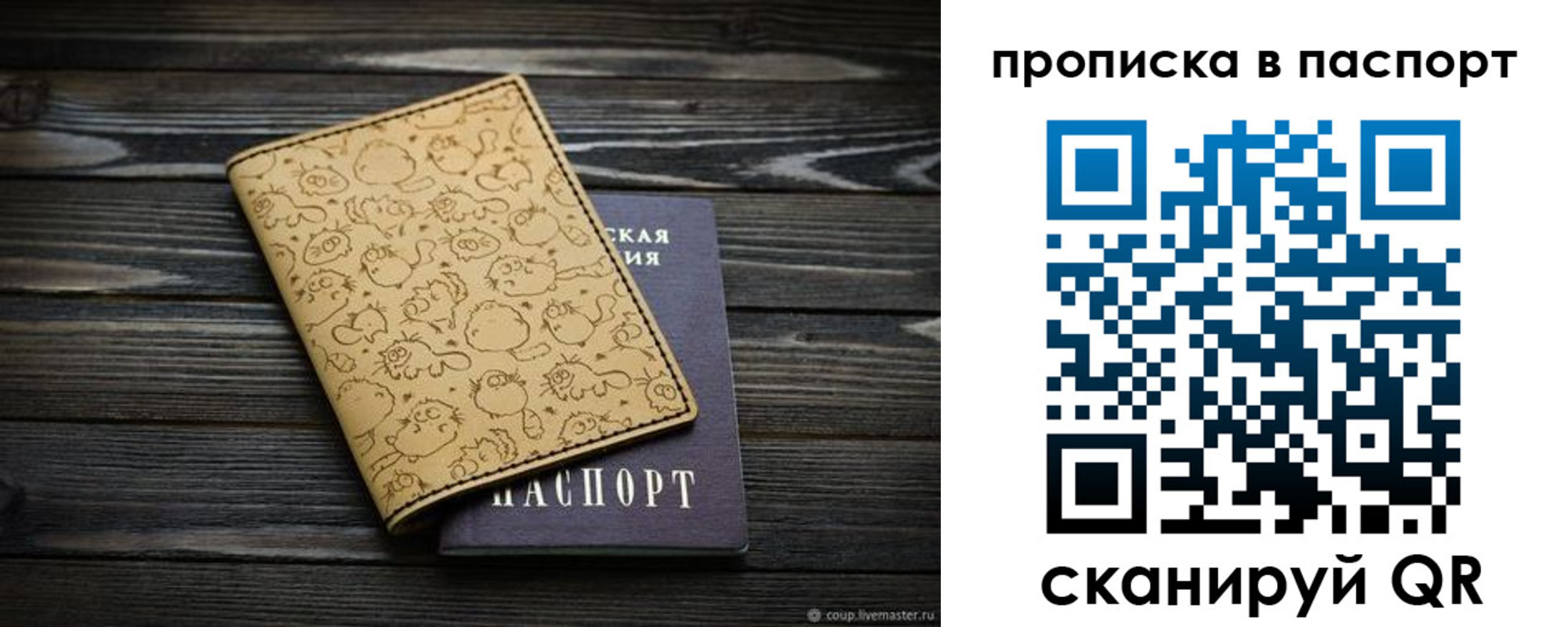 пропишу в квартире в Коми
