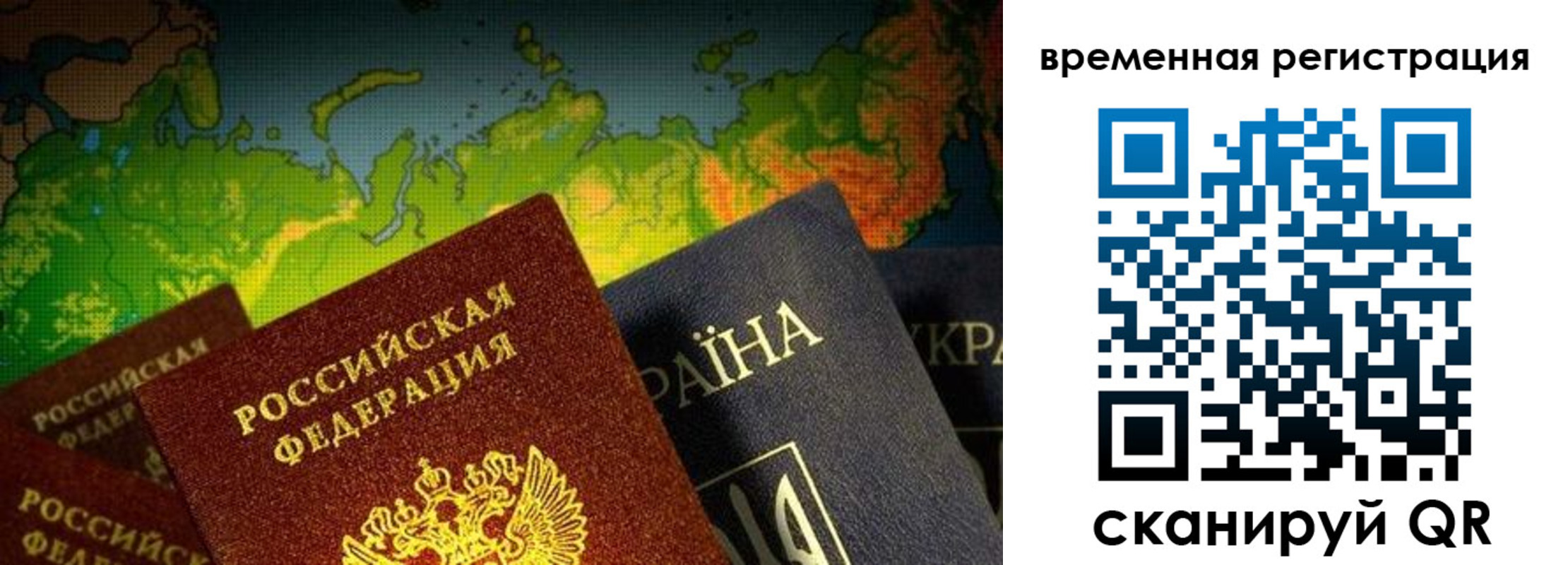 прописка в Коми