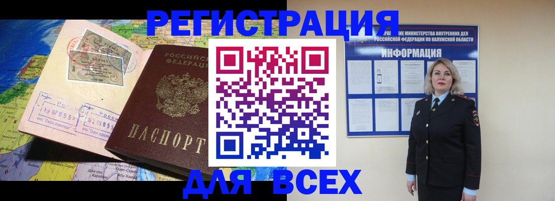 купить прописку в Коми