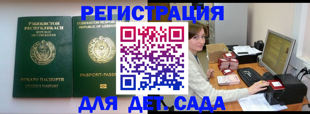 купить прописку в Коми