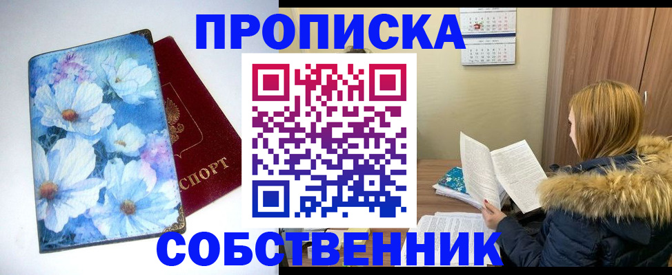 найти адрес прописки в Коми