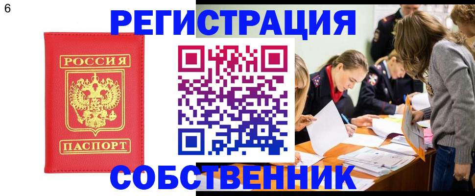 временная регистрация в Коми