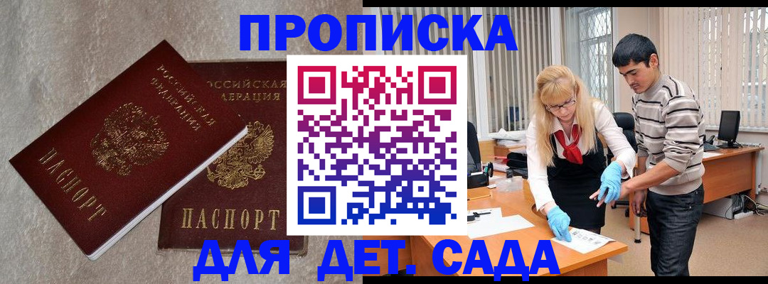 прописка паспорт в Коми