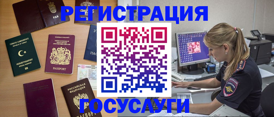 прописка для школы в Коми