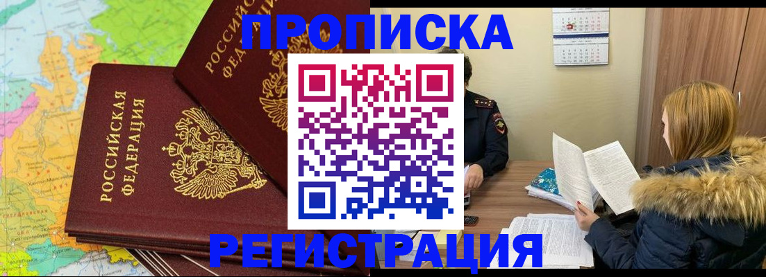 временная регистрация поиск в Коми