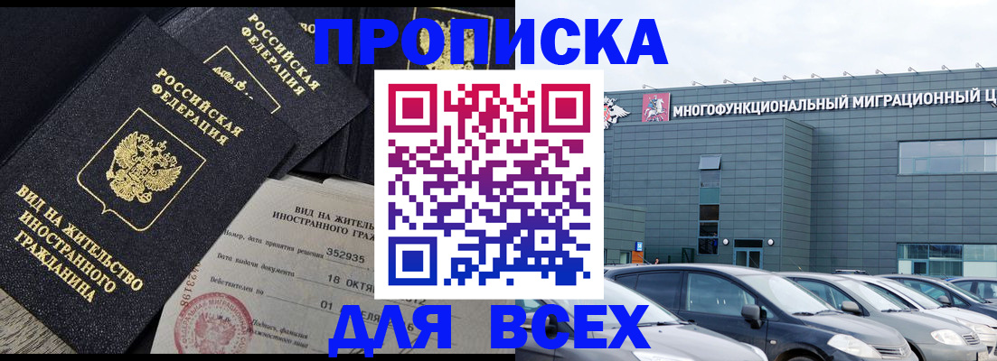 временная прописка в Коми