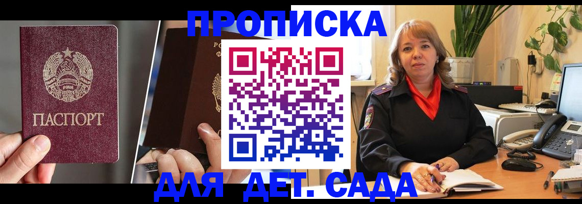 временная регистрация недорого в Коми